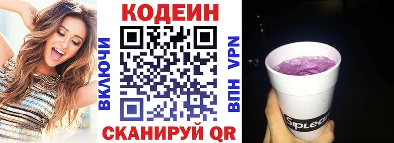 Codein напиток Lean (лин) цены Талдом