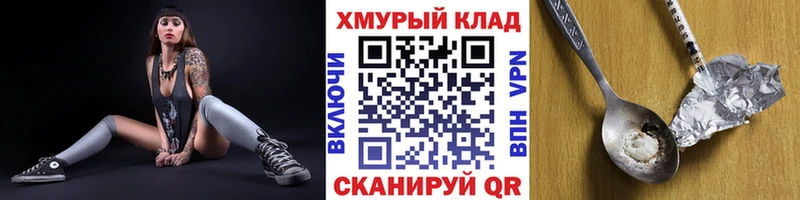 ГЕРОИН афганец  закладка  Талдом 