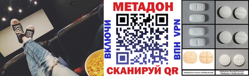 купить   omg сайт  МЕТАДОН VHQ  Талдом 